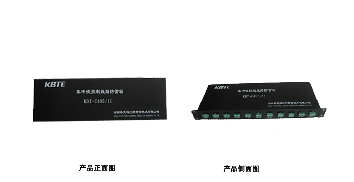 集中式控制信號防雷箱 集中式控制信號防雷箱