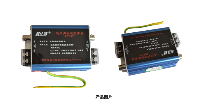 二合一監(jiān)控多功能防雷器 二合一監(jiān)控多功能防雷器