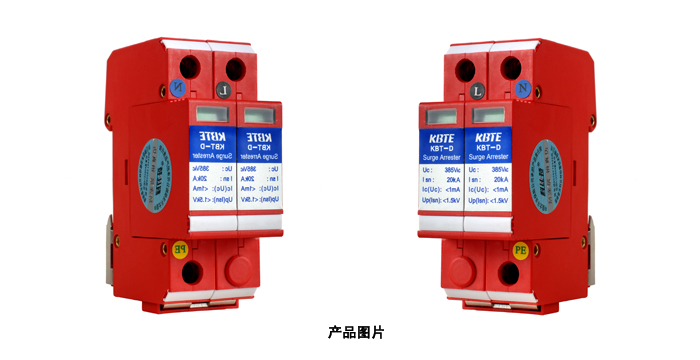 單相電源防雷模塊（小通流)