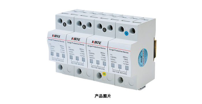三相電源防雷模塊（大通流)