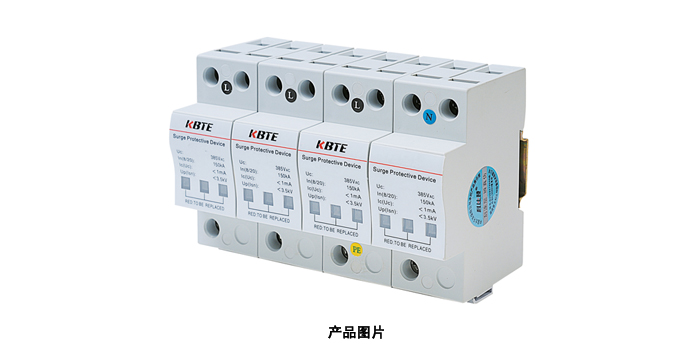 三相電源防雷模塊（大通流)